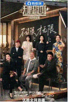 乘风破浪