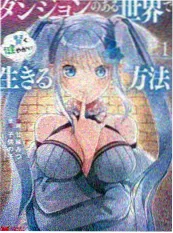 镇魂街